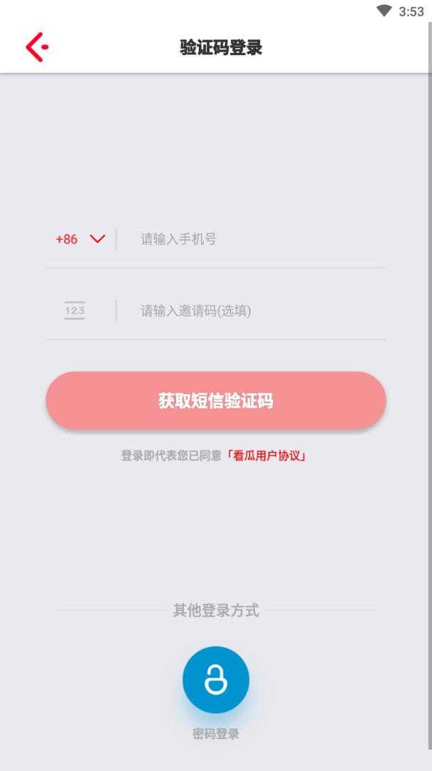 看瓜短视频安卓直装版