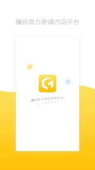 先游平台手机版图3