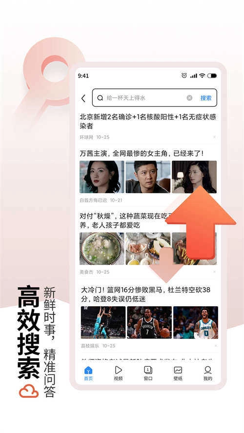 红云浏览器正版图2