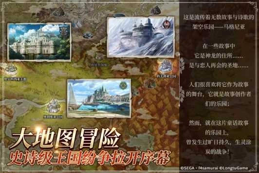 苍之骑士团2