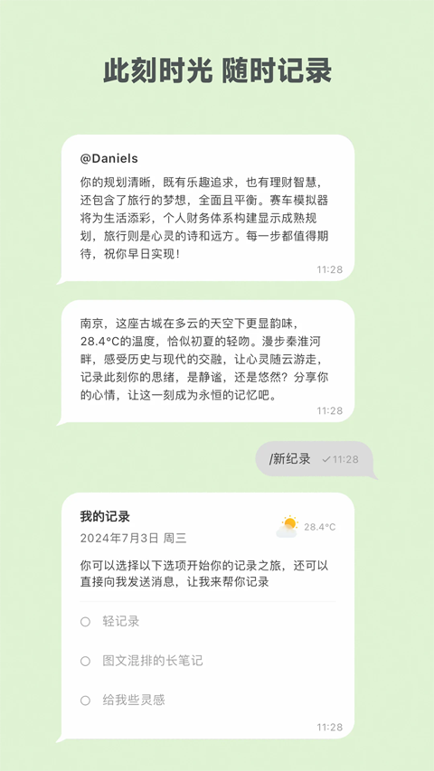 麦小记直装版