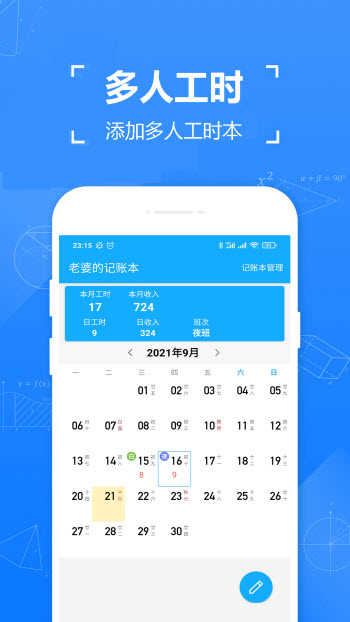 独立日找工作手机最新版