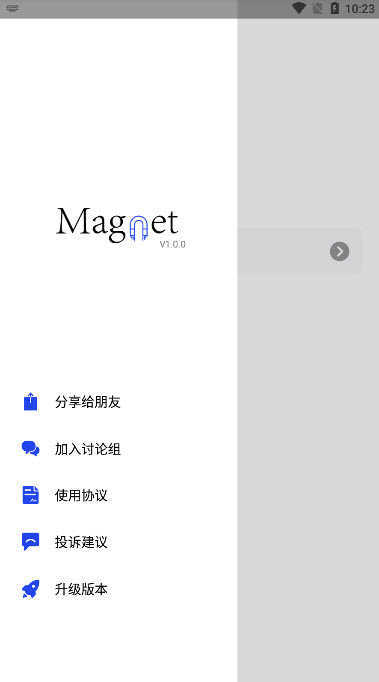 搜磁器官方正版