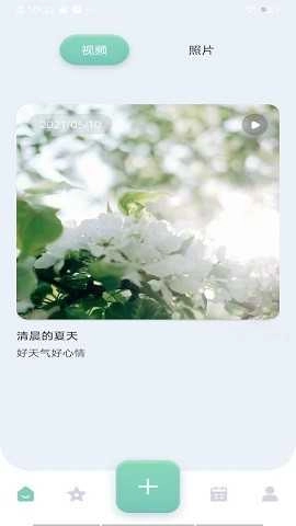 番茄日记通用版图3