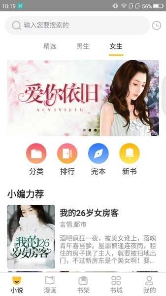 狸猫阅读免费版