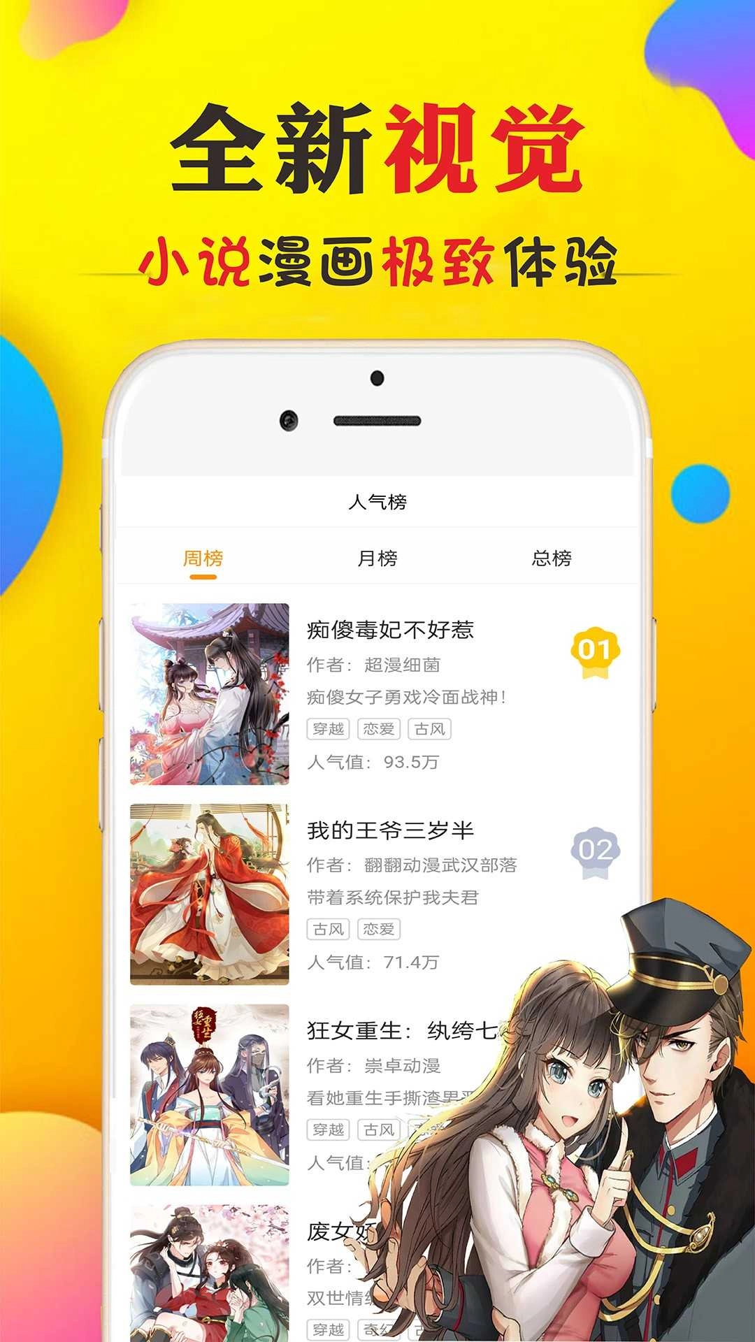 免看漫画安卓官方版图4