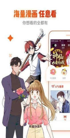 404漫画官方最新版