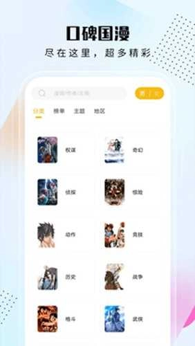 爱漫域 去广告原版图3
