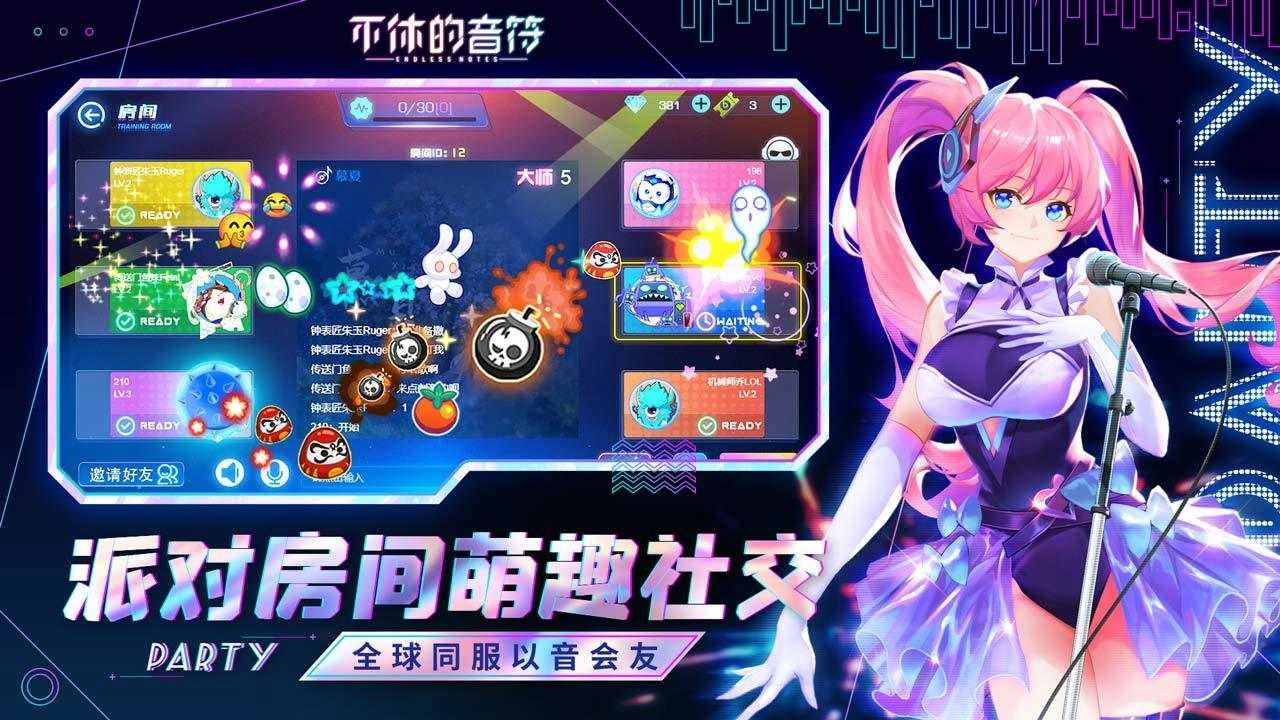 不休的音符免登录版图1