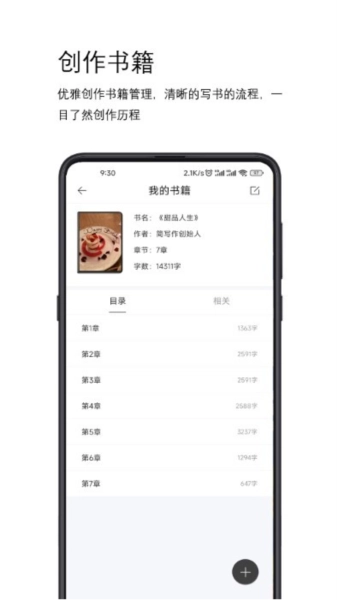简写作免费版图3