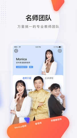 蓝叮课堂正版图2