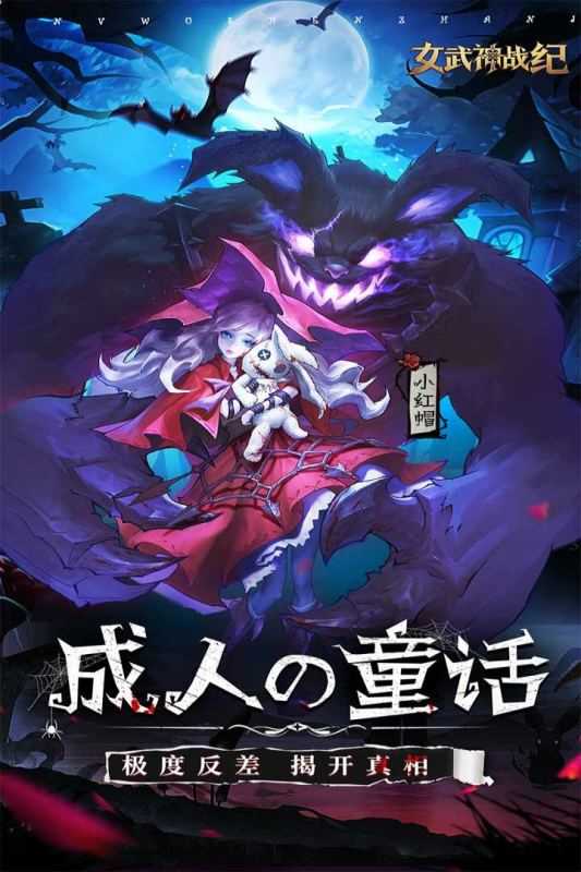 女武神战纪测试版