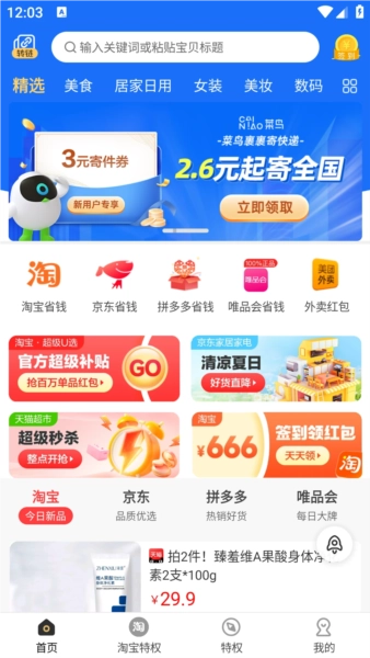 早早街直装版图3