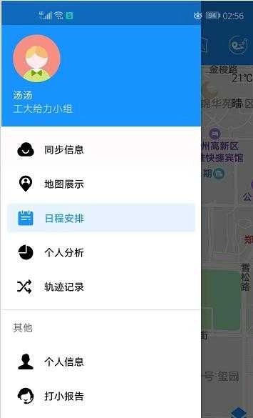 Srout官方版图3