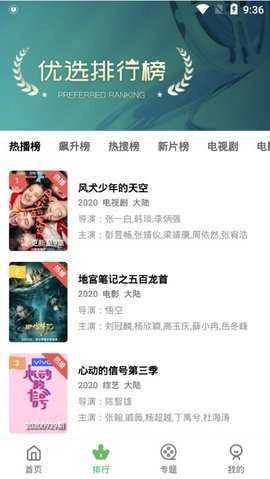 小草影视(小草视频)去广告版图3