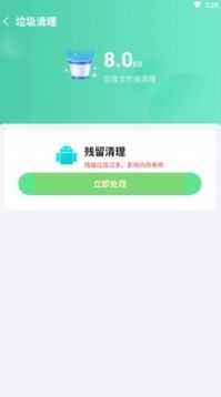 天涯清理免费版
