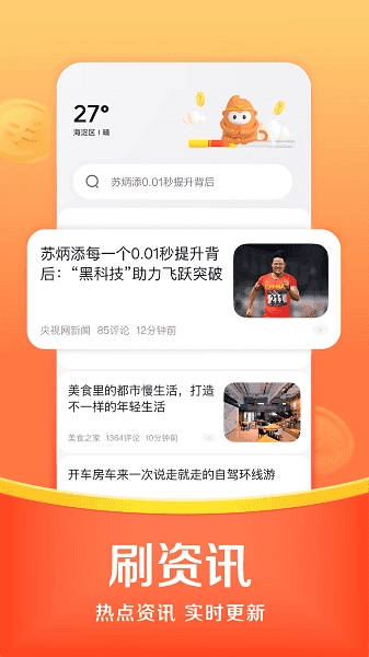 悟空浏览器极速版