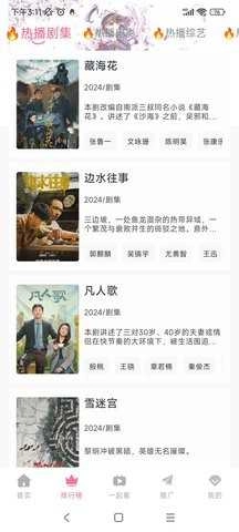 萌趣喵安卓免费版图2