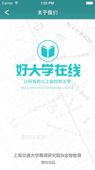 好大学在线图1