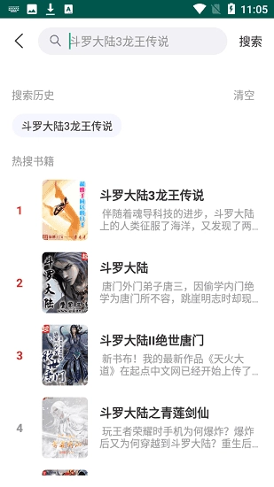 吾阅清爽版