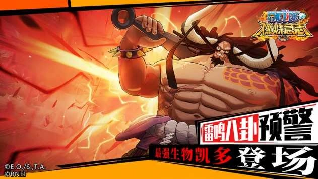 航海王：燃烧意志官服手机免费版图6