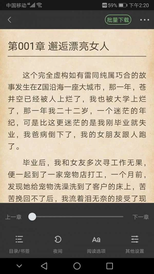 搜书侠通用版