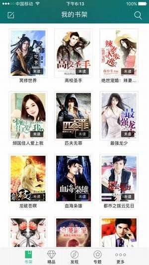 冰雷中文小说(proumb)安卓直装版图1