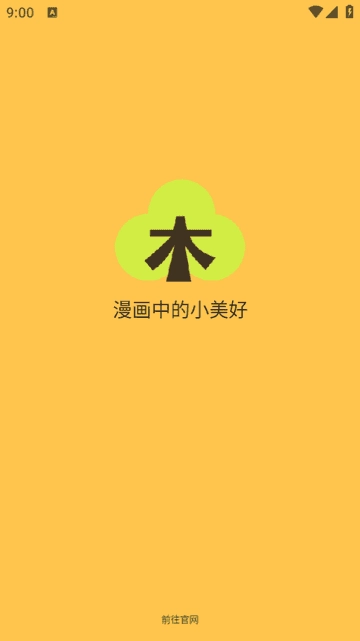 春木漫画板正版图2