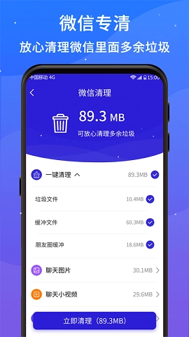 好运清理大师通用版图3
