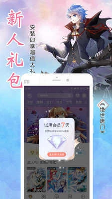 月老漫画手机版图2