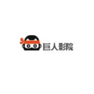 巨人影院免费版