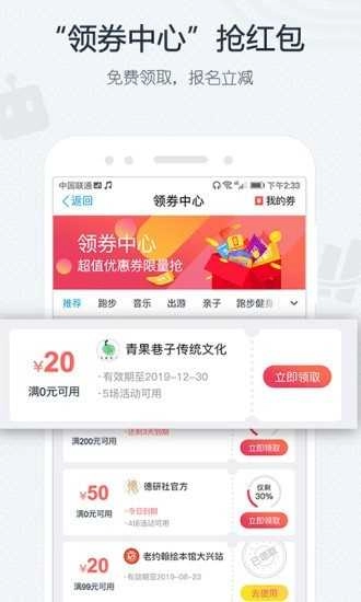 互动吧安卓版图4