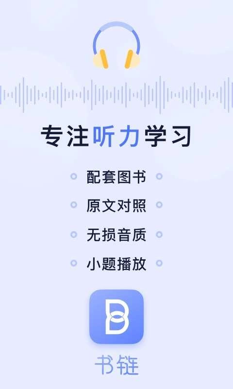 书链通用版图4