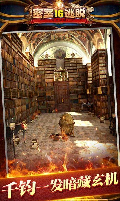 密室逃脱16神殿遗迹通用版(4)