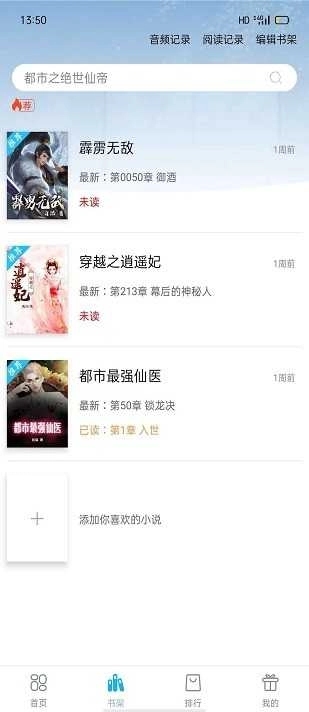 笔友阁手机免费版