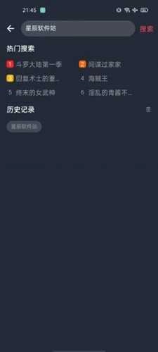 趣动漫去广告官方正版图3