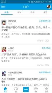 白白手拉手手机最新版