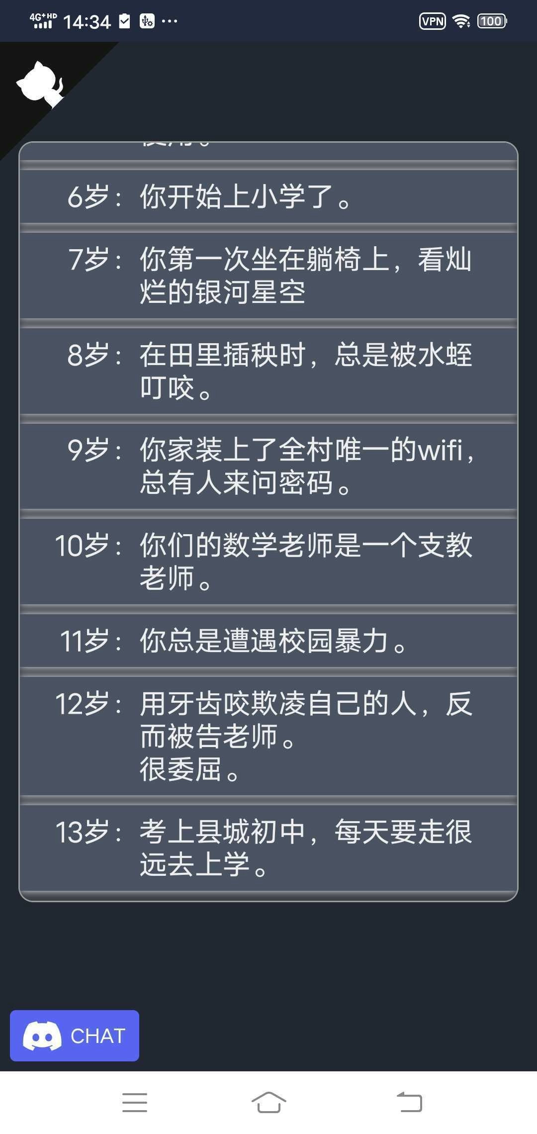 人生重开模拟器修仙版图1