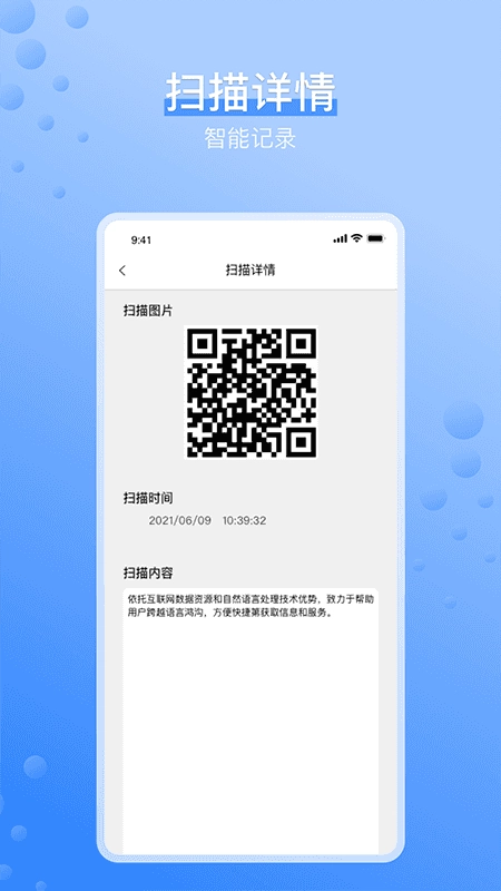 条形码生成器(二维码与条形码)最新版
