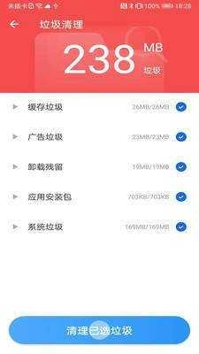 一键清理直装版图2