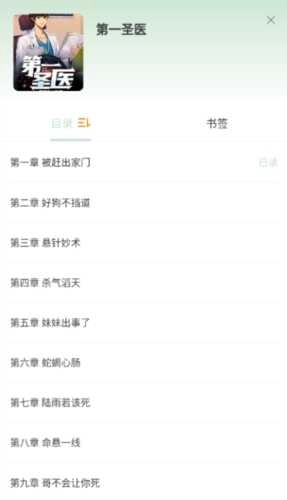 嗨书阁正版图2