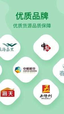 美菜配送(美菜商城)手机版图3