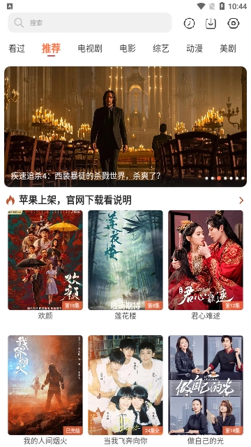 小草视频  去广告版