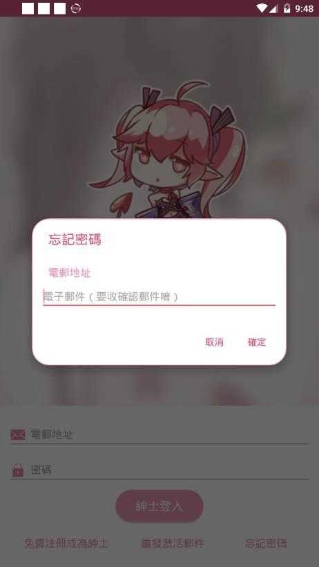 picacg哔咔漫画入口安卓免费版图4