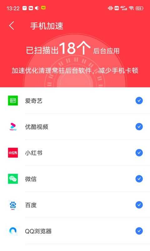 阳光清理安卓版