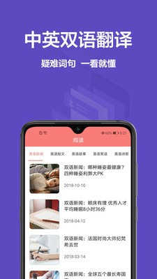 中英文翻译原版