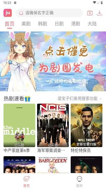 剧圈修复版图2