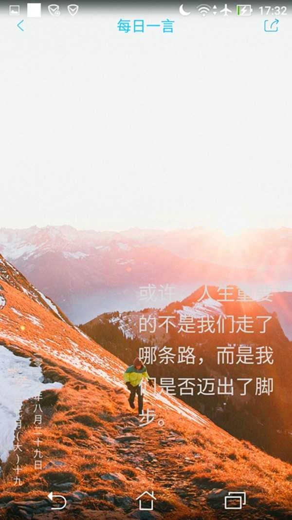 小微日历通用版图2