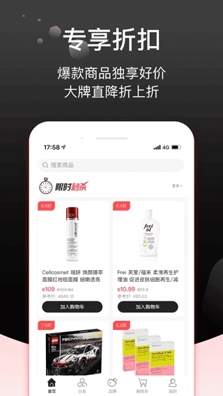 Febee商城安卓版图4