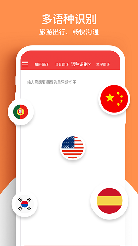 辰星拍照翻译安卓官方版